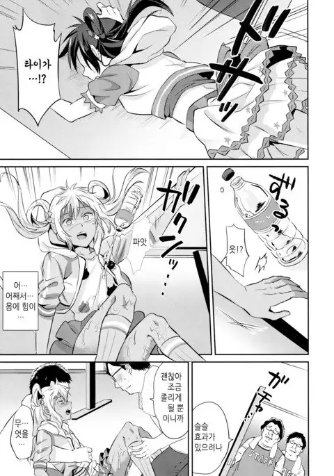 Mesuochic Love | 암컷 타락 러브