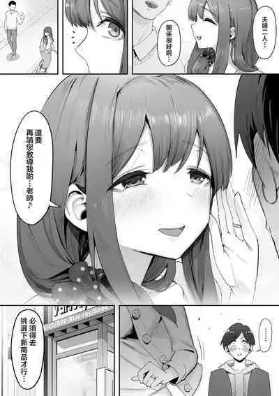 Adult Shop no Wakazuma-san