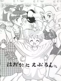 (C53) [Märchen Honpo (Various)] Welcome to Kitchen HANA 2 (King of Braves GaoGaiGar)