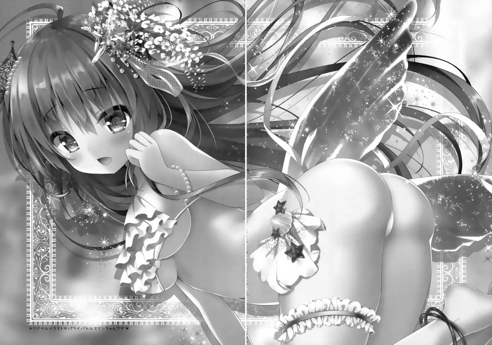 Peropero Shichau zo Atsui Natsu