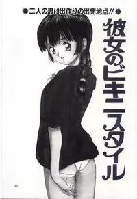 [Tanaka Yutaka] Itaike na Darling - Tender Darling