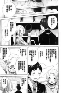 [Mogiki Hayami] Karada Counselor [Chinese]