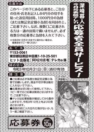 COMIC AUN 2021-10 [Digital]