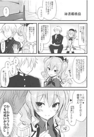 AYUCollegen AYUEST KanColle Event Genteibon Soushuuhen 2015-2017