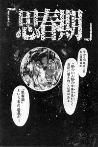 [Mukade Melibe] Baajesu no Otome-tachi Waiwakushia no Akira