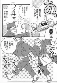 [Ichikawa Kazuhide] Kachiiro no Koi