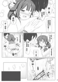 (C90) [Sirotaruto (Kotaru)] Kujira no Oomori (Kantai Collection -KanColle-) [Chinese] [靴下汉化组]