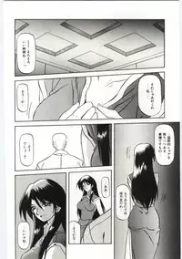 [Sanbun Kyoden] Sein Zain