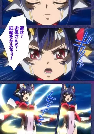 Ruin Arms Soul Eater Special Complete Ban