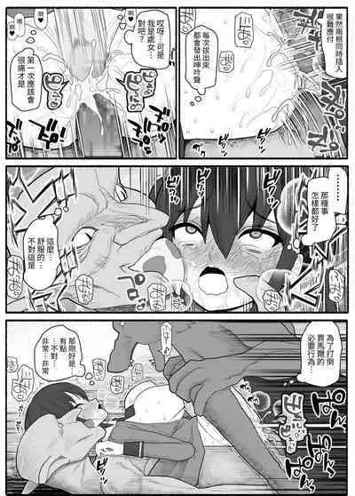 Sennou Gyaku Rape Senshi Stellania