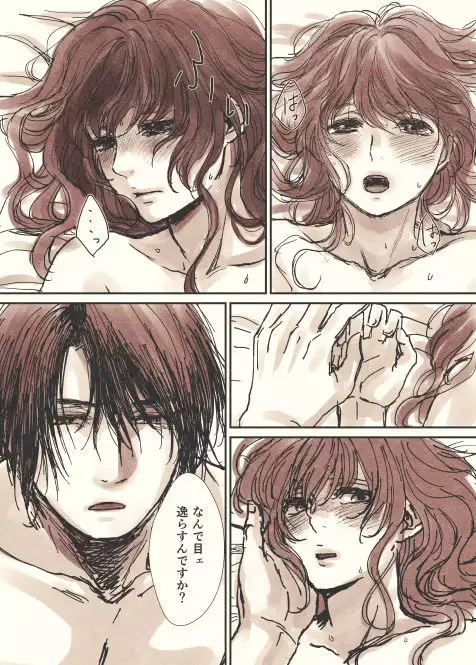 Hak yona R 18 log