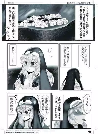 Monster Girl Love Story 2: "Sea of Selkie"