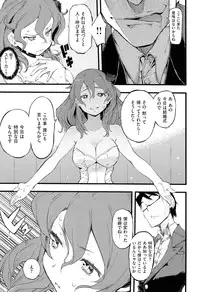 [Hyocorou] Toroke Manako