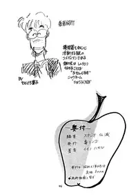 [Doku Ringo (Iino Haseru)] Konohito, Iino Haseru Show (1986)