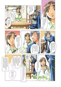 [Otonano Gu-wa (Yamada Tarou (Kamei))] EROSION 02 [Chinese] [魔劍个人汉化]