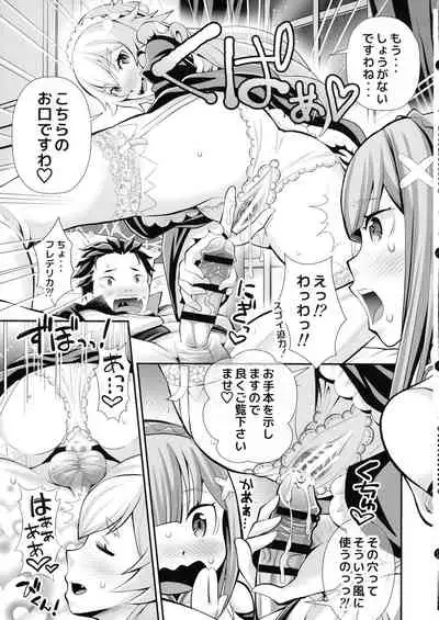 Re: Zero na Maid-san vol. 3