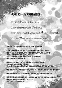 (C79) [RIBI Dou (Higata Akatsuki)] GE Girls (GOD EATER) [Chinese] [逆天漢化組]