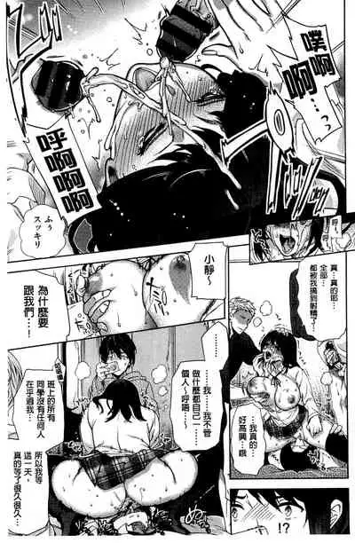 [Ohkami Ryosuke] Motome Ai [Chinese]