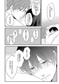 [ko] Dousei kara Hajimemashita. [Digital]