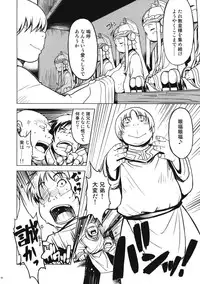 (C82) [Xration (mil)] Tropical Rachel (Ragnarok Online) [Decensored]