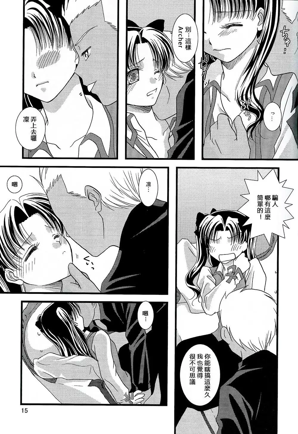 Kyuurinbon. The thing which remains 漢化