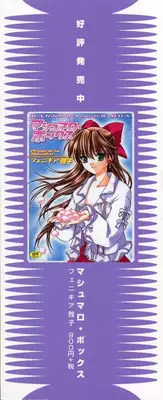 [Phoenicia Masako] Onna no Ko Zukan