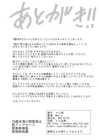 (C79) [Tsunken (Men's)] Chou LOVE-Ru Pink (To LOVE-Ru Darkness)