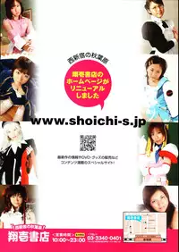 COMIC Megastore 2007-08