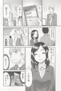 [Momonosuke] Momo Chichi Musume wa Boku no Yome