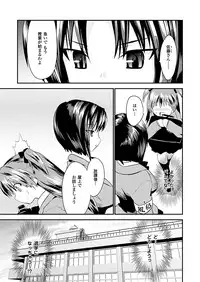 COMIC Unreal 2011-08 Tokubetsu Furoku