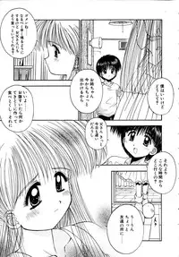 [Kamogawa Tanuki] INNOCENCE