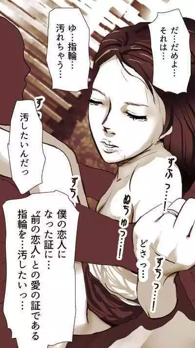 [Monmon Club] Okusan...So no Kekkon Yubiwa ni Seishi Bukkakete Yogoshite Ii?