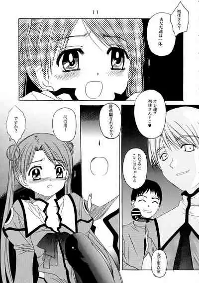 [Jiyuugaoka Shoutengai (Hiraki Naori)] C-BOOK Shi bon (Uchuu no Stellvia)