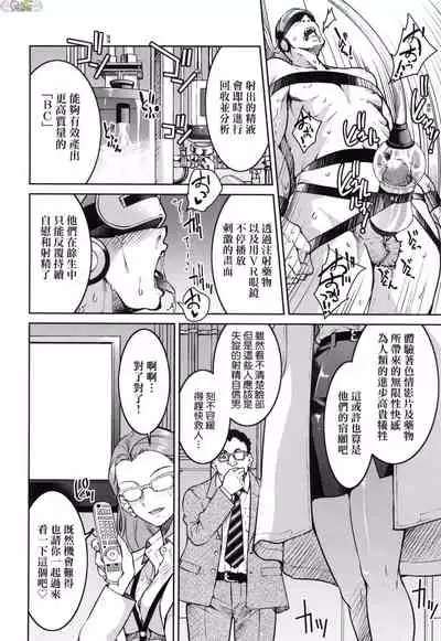 Onna supai inbaku Gōmon dai sakusen