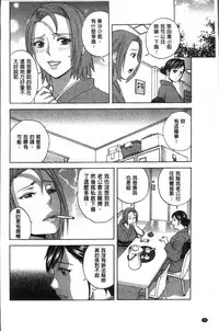 [Hidemaru] Chijoku ni Modaeru Haha no Chichi… [Chinese]