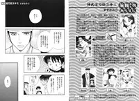 COMIC Karyou Gakuen Vol.1 2008-06