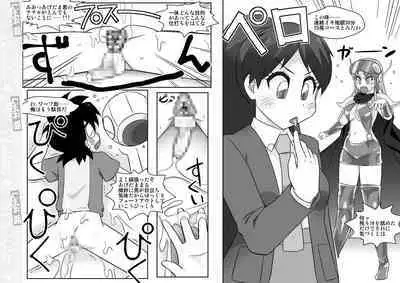 Mukashi Suki datta Futanari Onnakanbu no Hon