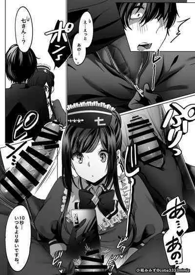 Nana-san no Satsuei Ashikoki