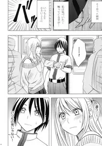 [Crimson (Carmine)] Virgin Train II Dai 1-bu Koakuma Seisai