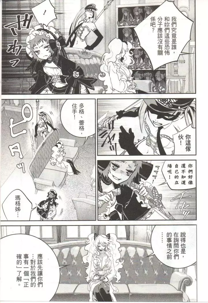 Final Fantasy Lost Stranger Vol.03