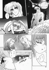 [Aogiri Gen & Natsuka Q-ya] Kerberos