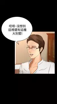 中文韩漫 獵物 Ch.0-5 [Chinese]