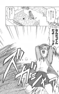 [Uziga Waita] Death Face