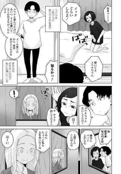 COMIC Penguin Club 2022-08 & 09 Gappeigou