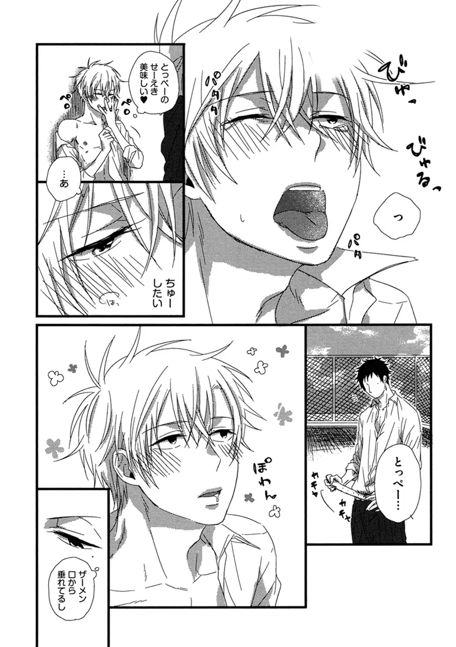 Itoshi no Love Bear - I Love Bear