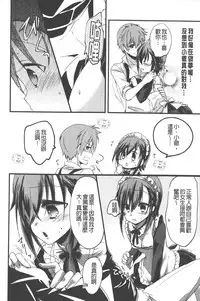 [Vanilla Boh] Love Trap [Chinese]