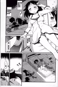 [Higenamuchi] Otome Kuzushi [Chinese]