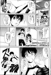 [Kasumi Ryou] Hysteric Glamorous | Hysteric Nurse