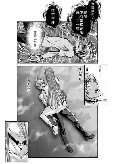 Chijou Hyakkai Ch41-45 Chinese Version「地上100阶」個人翻譯