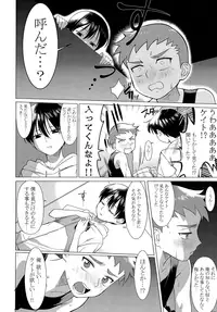 (Shota Scratch 33) [SERVICE BOY (Hontoku)] Hentai Benki Yuutousei